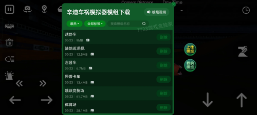辛迪车祸模拟器汉化版无登录无实名