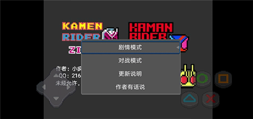 像素假面骑士大乱斗下载安装
