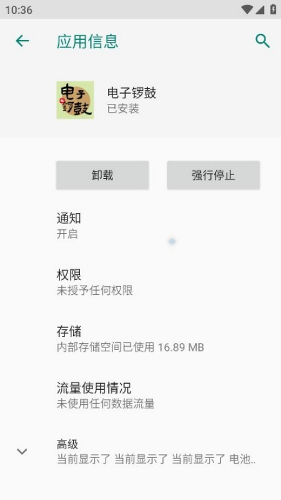 电子锣鼓手机版