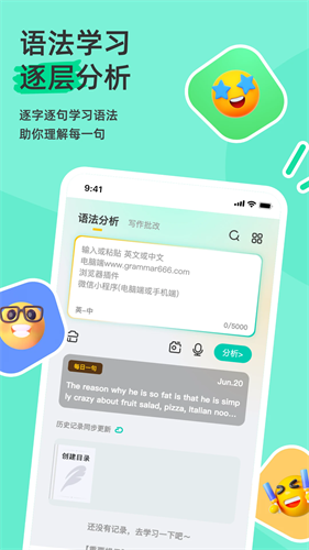 语法分析助手下载安装