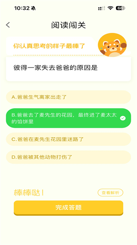 小步读书安卓版下载