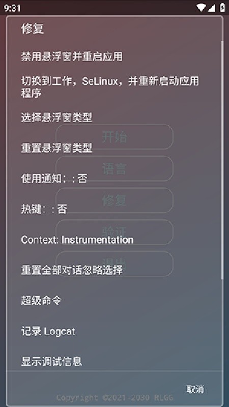 零容忍辅助器app下载安卓版