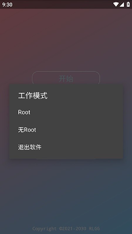 零容忍辅助器