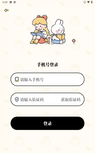 番茄计划免费版下载