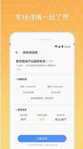 中华云泊软件下载安装