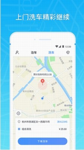 中华云泊软件下载安装