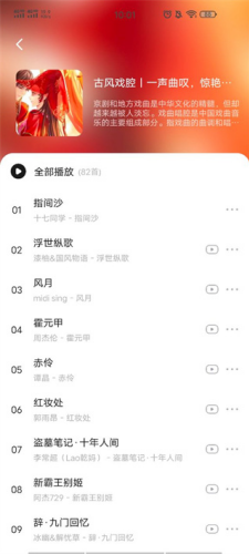 遇见音乐app下载最新版