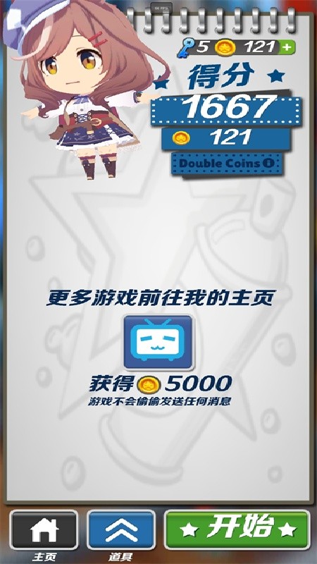 哈基跑酷2026最新版下载