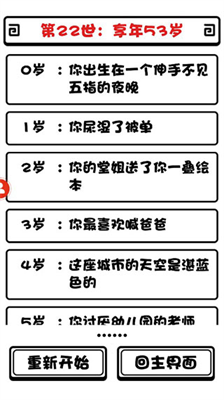日记人生模拟器内置菜单最新版下载