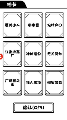 日记人生模拟器内置菜单最新版下载