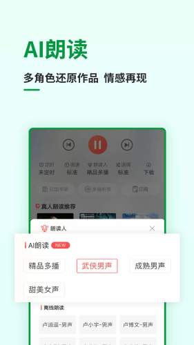 飞卢小说破解版