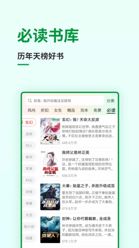飞卢小说免费版下载