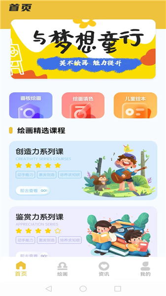 全能画板2安卓版下载安装