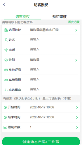 达管家下载安装