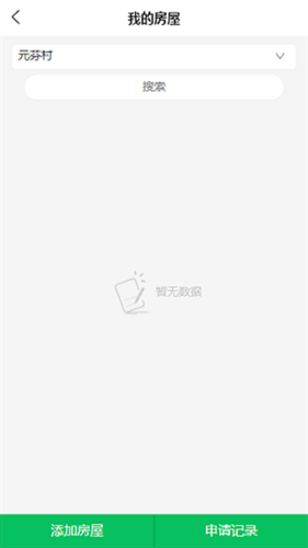 达管家最新版下载
