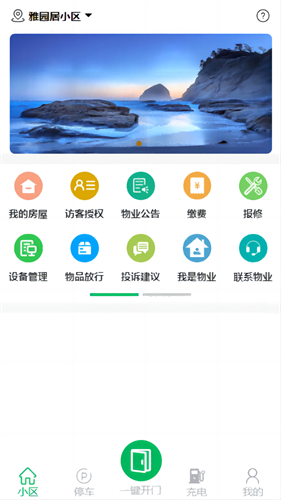 达管家最新版下载