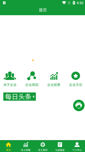 全球新农最新版