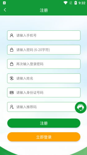 全球新农最新版下载安装