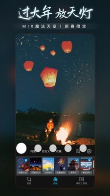MIX滤镜大师下载安装