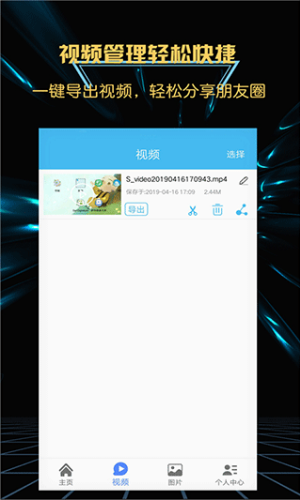 游戏录屏大师手机版