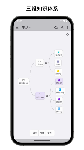 知拾笔记高级版下载安装