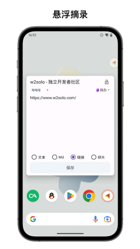 知拾笔记app下载安装