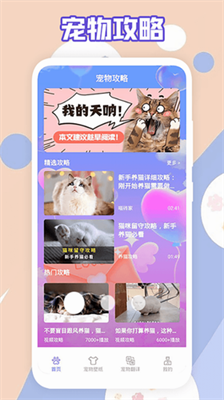 简喵app安卓版下载