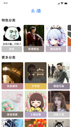 闪闪壁纸下载安装