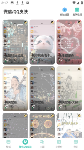 蜻蜓壁纸app下载安装