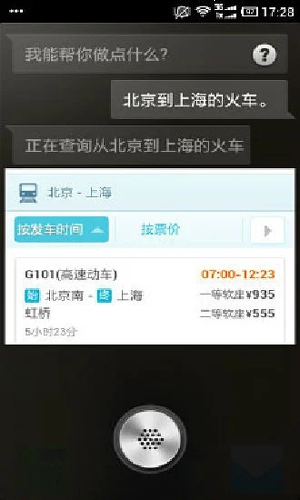 tts语音包免费版下载安装