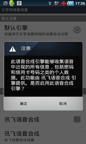 tts语音包app下载安装