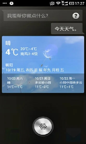 tts语音包app下载安装