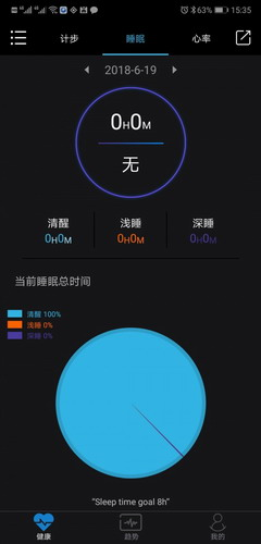 乐动健康手环安卓版下载
