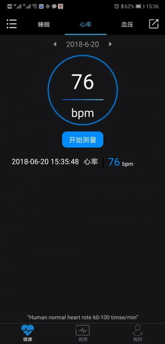 乐动健康手环