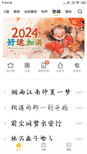 红米主题壁纸
