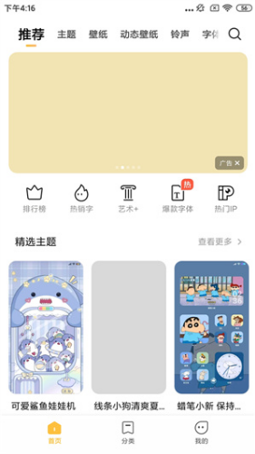 红米主题壁纸最新版下载