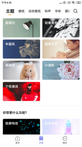 红米主题壁纸最新版下载