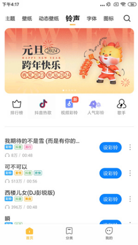 红米主题壁纸下载安装