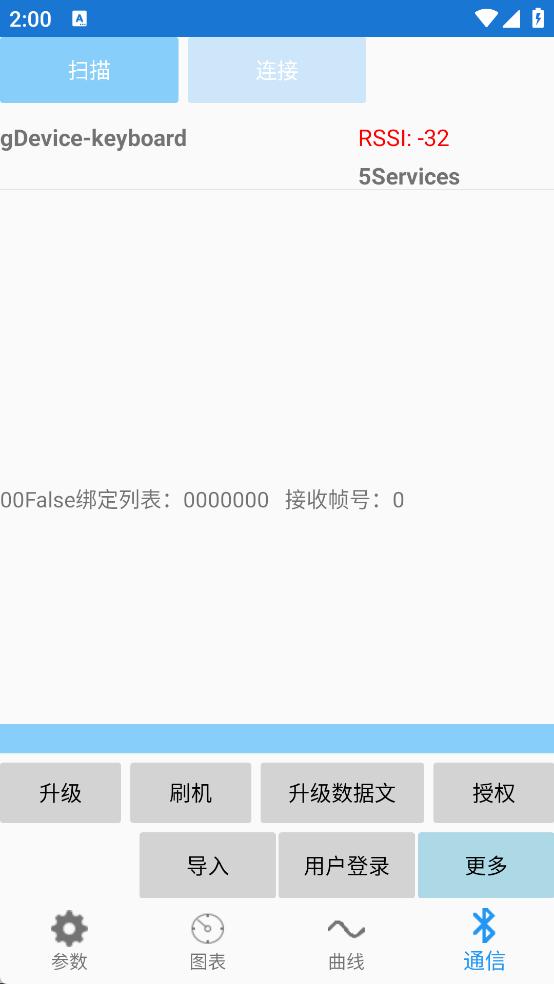 远驱电控免费版下载