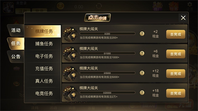 大盈棋牌最新版下载