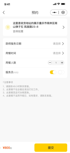 宏鑫美厨