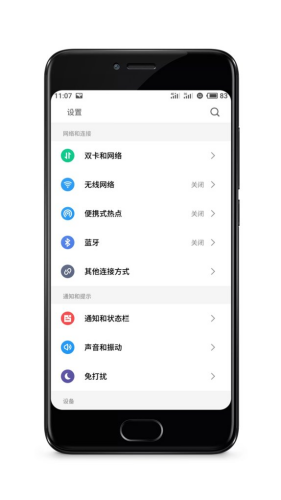 屏幕圆角