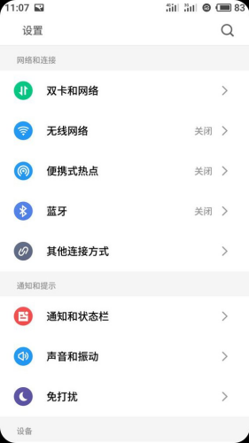 屏幕圆角下载安装