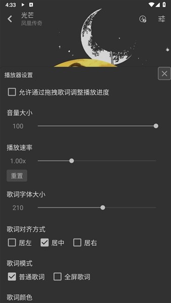 星河音乐最新版下载安装