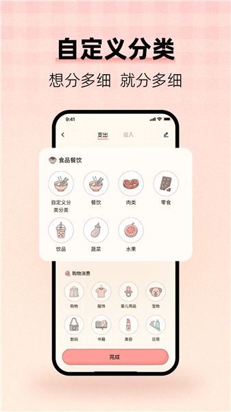 甜心记账app下载安装
