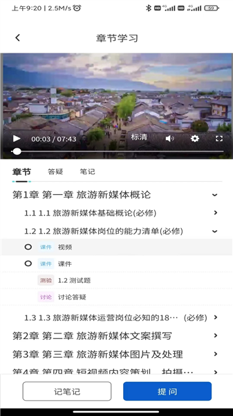高教在线教育下载安装