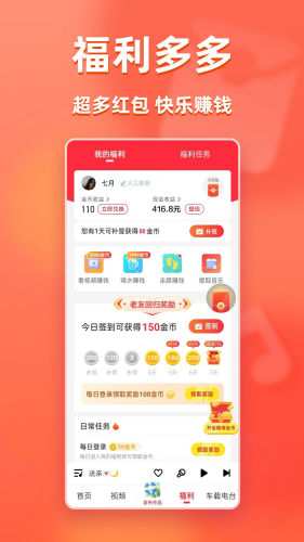 快音下载安装最新版本