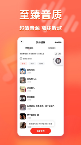 快音下载安装最新版本