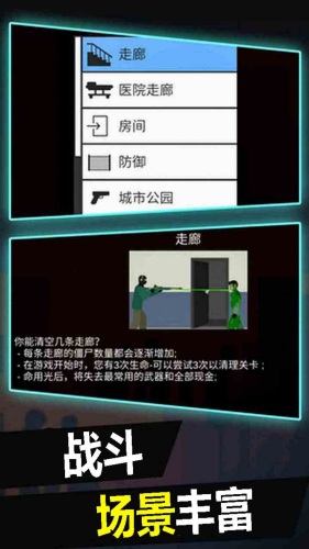 平面僵尸防御无限金币版下载安装