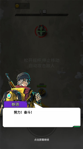 生死枪战最新版